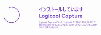 Logitech Captureインストール中