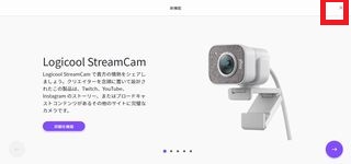 Logicool Captureインストール完了