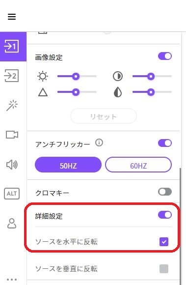 ロジクールc920ミラーの説明
